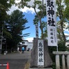 釧路へ行ってきました～鳥取神社～