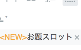 記事を見る