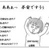 おむすび編１６.　ノラ猫おむすびをうちに迎える準備