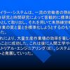 教育公務員の皆様、現行の秩序体系に適応させることが責務です。