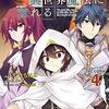 元最強の剣士は、異世界魔法に憧れる THE COMIC 4 (ライドコミックス) / 天乃ちはる, 紅月シン, ｎｅｃｏｍｉ (asin:B08G1H352B)
