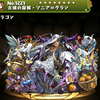 【パズドラ】古城の居候 龍喚士ソニアグランの入手方法やスキル上げ、使い道情報！
