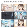 眠る私を追い越して、AIが紡ぐ「朝の贈り物」
