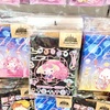 夏祭り！ピューロランドネオナツマツリ グッズはネオンがポイント