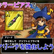 ドラクエタクト 装備 カテゴリーの記事一覧 Girlsapplab ドラクエタクト 装備 カテゴリーの記事一覧 Girlsapplab