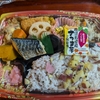 今日のお弁当「鹿児島県産さつま芋ご飯弁当」