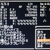 6370 ウィザードリィ1 GBC 229