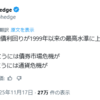 1999年以来、26年ぶり
