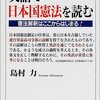 英文から日本国憲法の意思が伝わる