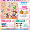 【懸賞情報】NewDays×キリンビバレッジ みんなでワクワクしよう！東京ディズニーリゾート® ハピネスキャンペーン