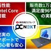 再生パソコンの新基準！PC nextで高性能＆充実保証の安心購入