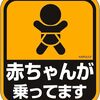 クルマ雑学辞典 No.31　～思わず微笑む可愛いサイン～