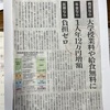 「戦争の為に、百億の予算を組む国家と、教育のために百億の予算を組む国家と、いずれが将来性あるかは問わずして明である」（桐生悠々）