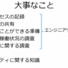 Micro Hardening v2 2021/5/4＠オンライン を見学した