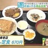  北川景子「食いしん坊バンザイ」レポ
