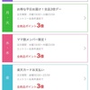 59．　楽天西友ネットスーパー