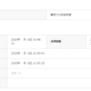 コロナで大変だけど自力で韓国留学するという強い意志：申し込み手続き編