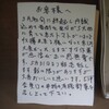 ご近所の有機トマト、新発売