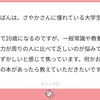 「われわれが表向き装っているものこそ、われわれの実態にほかならない」