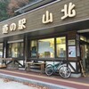 ユーシン渓谷（神奈川県足柄下郡）サイクリング