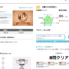 下手に就職サイト登録して意識高めるより「コーディング評価サイト」利用してスカウトされた方がよさげな件について