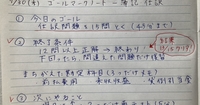 「本気の合格ライン」を設けるから焦らない！　勉強の不安が消える「ゴールマークノート」
