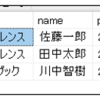 SQL 3つ以上のテーブルの結合