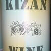 Kizan Wine Rouge 2013