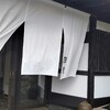 <ニッチな温泉> 天城湯ヶ島温泉 旅館で 露天風呂つき部屋初体験