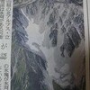 [立山に氷河？」と先週末のスポーツから