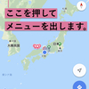 海外旅行にはオフラインでもGoogle Mapが使える。