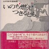 　映画「ゲバルトの杜」を批判する