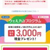 SBI新生銀行 口座開設の申込みからキャッシュカードが届くまでの手順