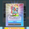 sb69！ 目当てが出た！！