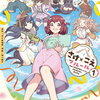 さけ×こえフルール 1巻 特典まとめ【購入＆予約】