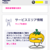 楽天モバイルのカバーエリアマップはあてにならない話