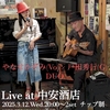 明日のライブ  act-1091。