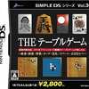 今DSのSIMPLE DSシリーズ Vol.30 THE テーブルゲームにいい感じでとんでもないことが起こっている？