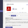 Microsoft 365 Teams に Acrobat 連携機能が追加されたようです