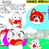 きょうは山形で楽天公式戦と…