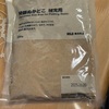 無印、補充用ぬか床。