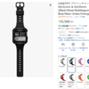 【2025年夏】汗・水に強い！Apple Watch用おすすめシリコン製バンドケース5選