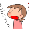 呪文の山？萬歳楽山にのぼってみた！