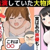 【新田恵海？宮村優子？】実はVに出てた声優について漫画にしてみた(マンガで分かる)@アシタノワダイ