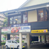 しゃぶ葉　磯子中原店　　
