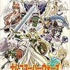 ゲーム垂れ流し63本目 ナムコスーパーウォーズ