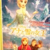 アナと雪の女王