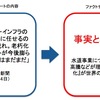 日経新聞、「インフラ民営化は世界的な流れ」と時代遅れの主張を展開する