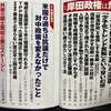 その「伝統」は、人類の歴史よりはるかに長い、五億年の長さを持った伝統なのです。