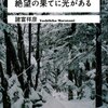 人生が社会福祉士になるあなたに期待している